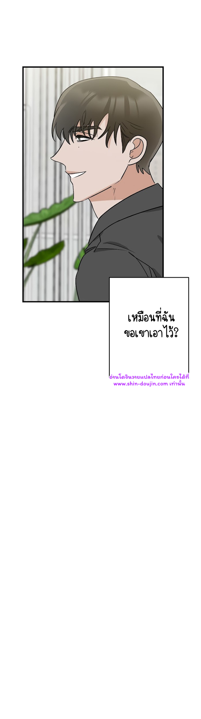 Paradise again EP 2